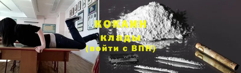 маркетплейс клад  Прохладный  COCAIN 99% 