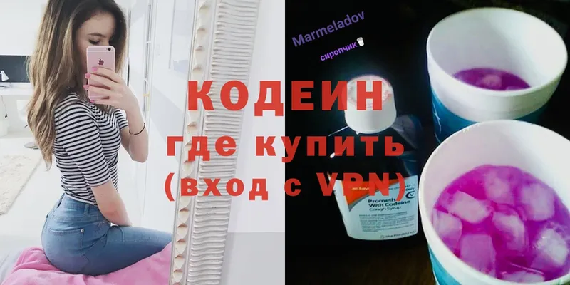 Кодеин напиток Lean (лин)  мега зеркало  Прохладный  как найти закладки 