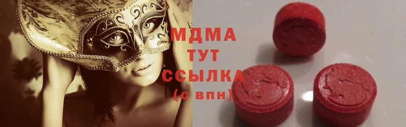 MDMA молли  Прохладный 