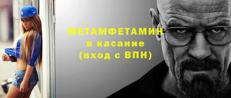 закладка  Прохладный  Метамфетамин мет 